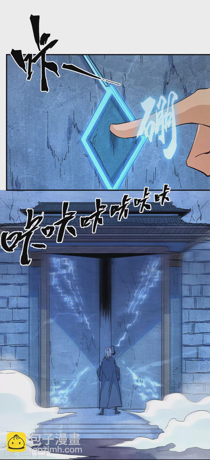 🍱史上最强男主角 第39话 让让，挂来了 第16页