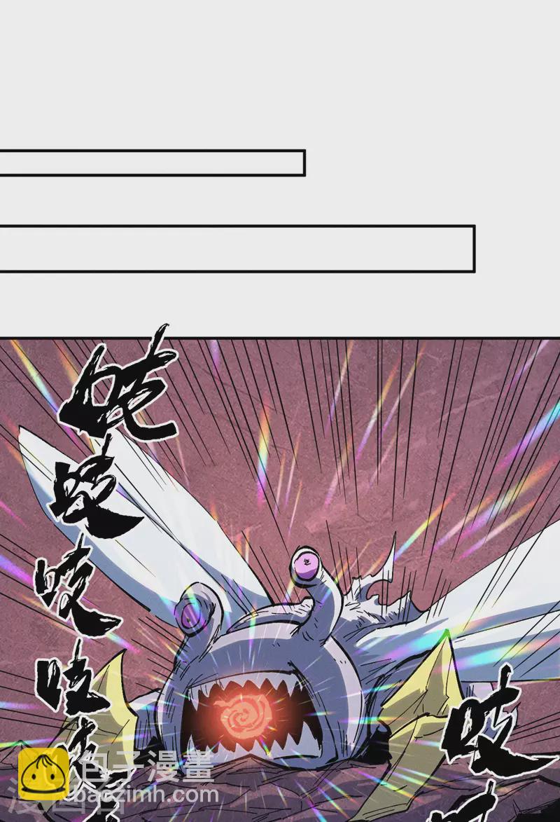 🍱史上最强男主角 第39话 让让，挂来了 第2页