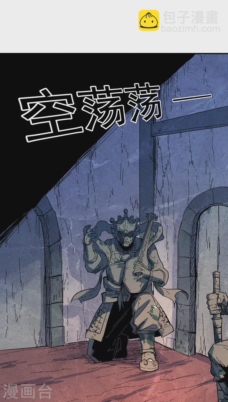 🍱史上最强男主角 第39话 让让，挂来了 第20页
