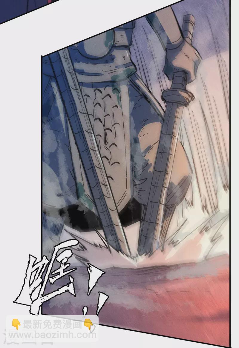 🍱史上最强男主角 第39话 让让，挂来了 第24页