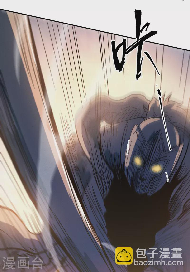🍱史上最强男主角 第39话 让让，挂来了 第25页