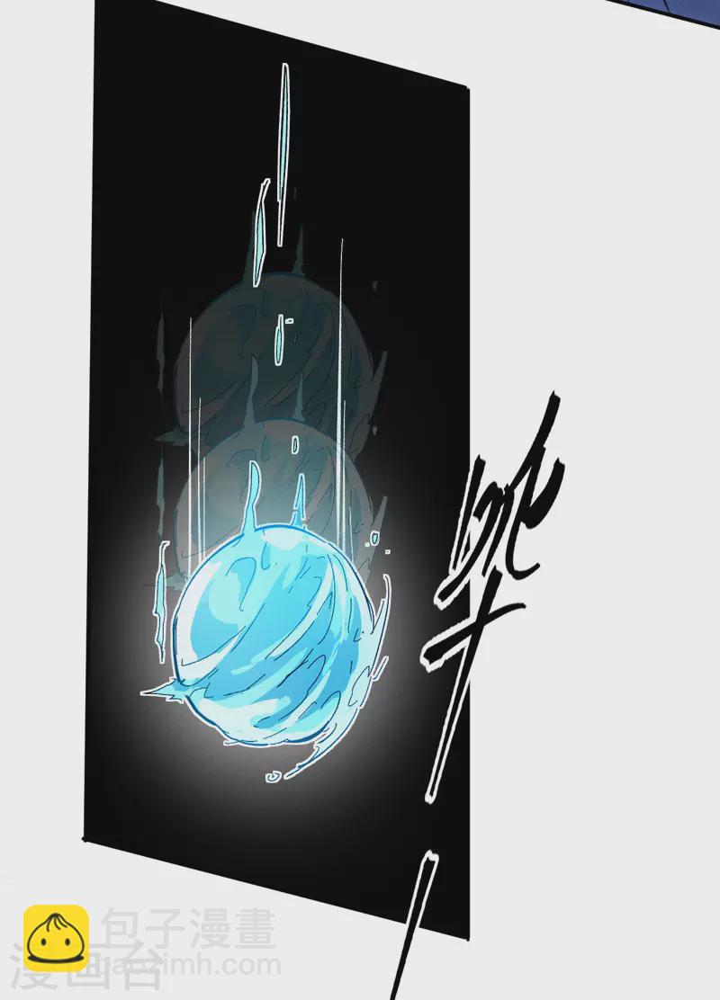 🍱史上最强男主角 第39话 让让，挂来了 第28页