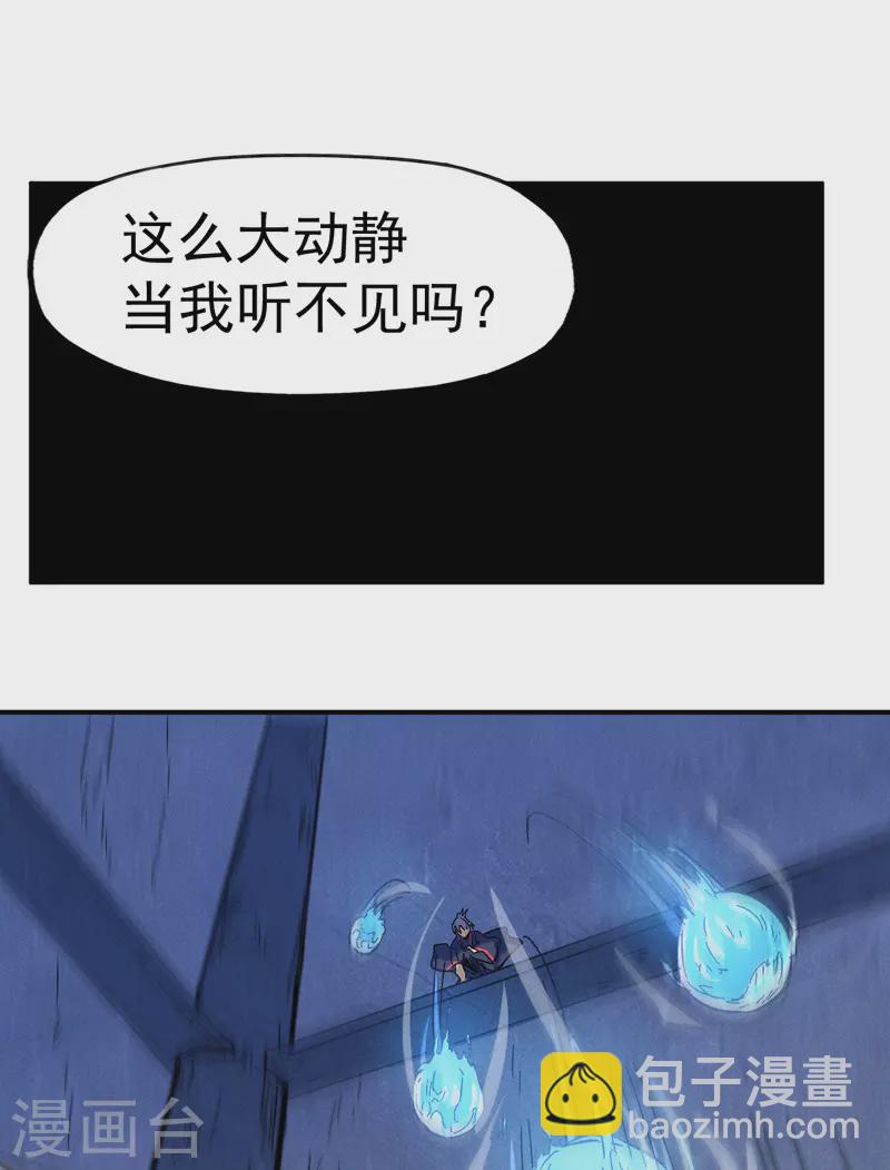 🍱史上最强男主角 第39话 让让，挂来了 第30页