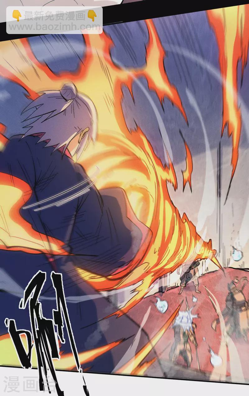 🍱史上最强男主角 第39话 让让，挂来了 第32页
