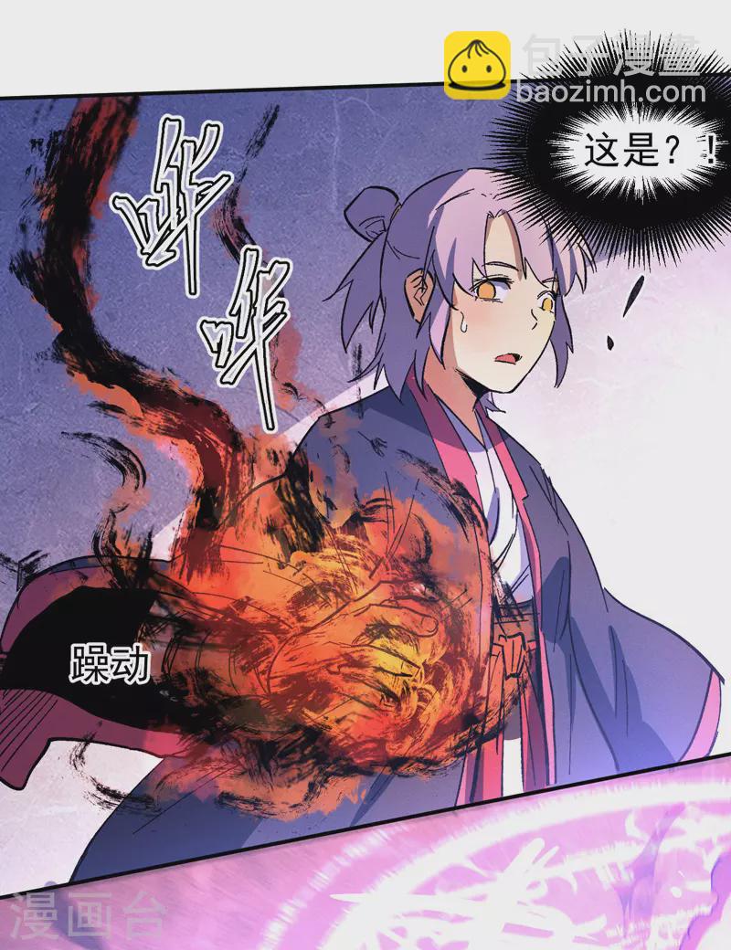 🍱史上最强男主角 第39话 让让，挂来了 第38页
