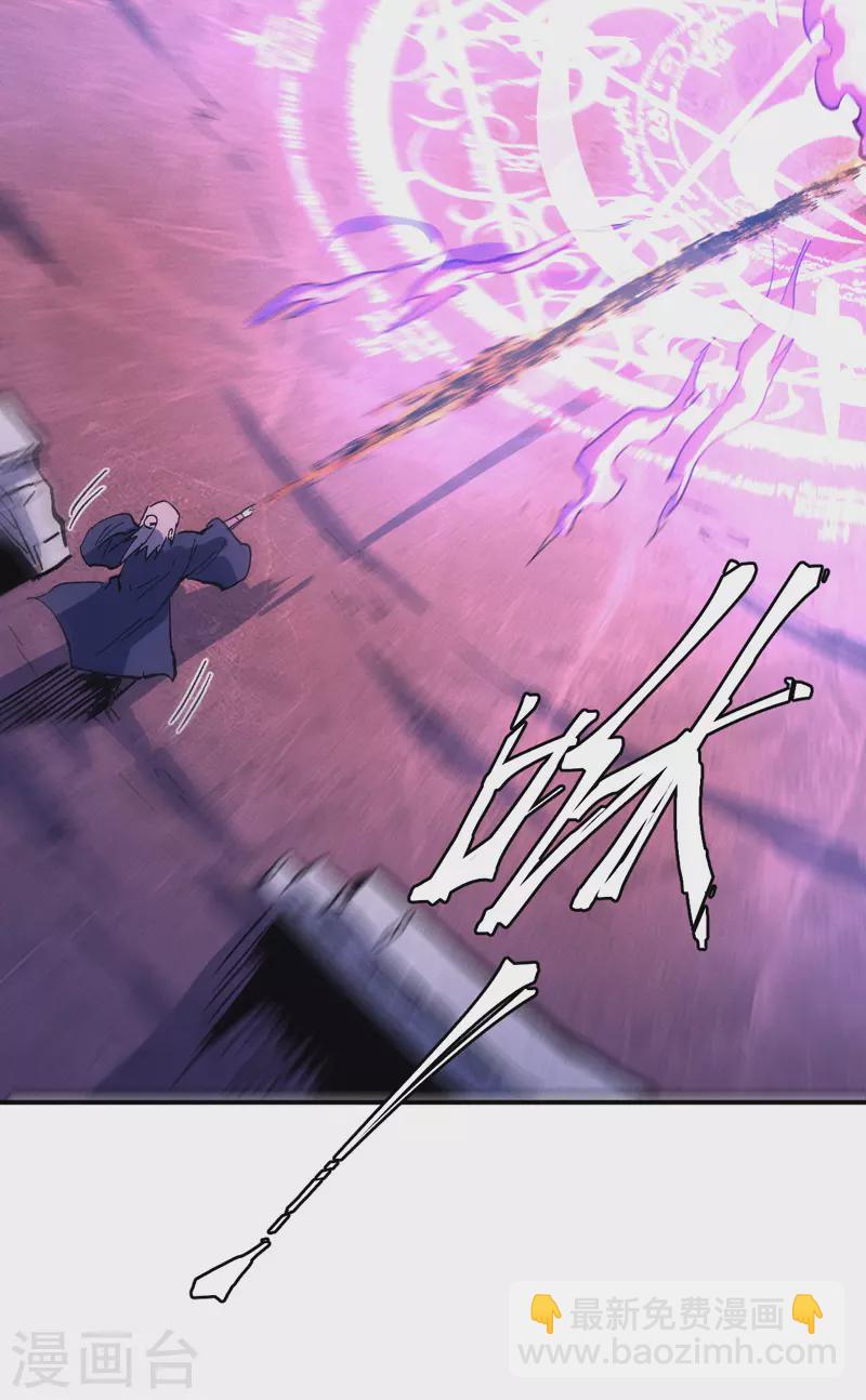 🍱史上最强男主角 第39话 让让，挂来了 第39页