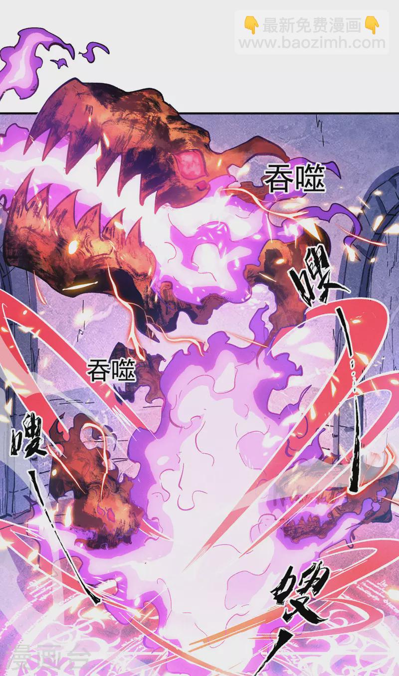 🍱史上最强男主角 第39话 让让，挂来了 第40页