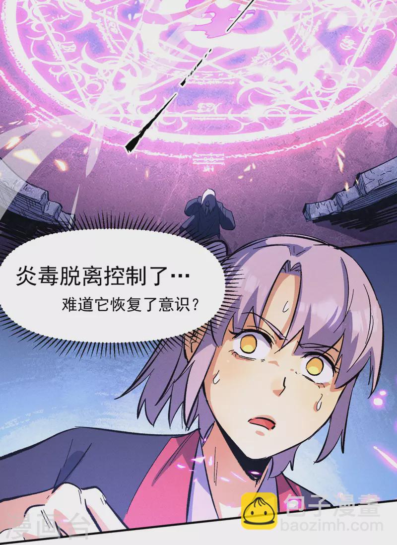 🍱史上最强男主角 第39话 让让，挂来了 第41页