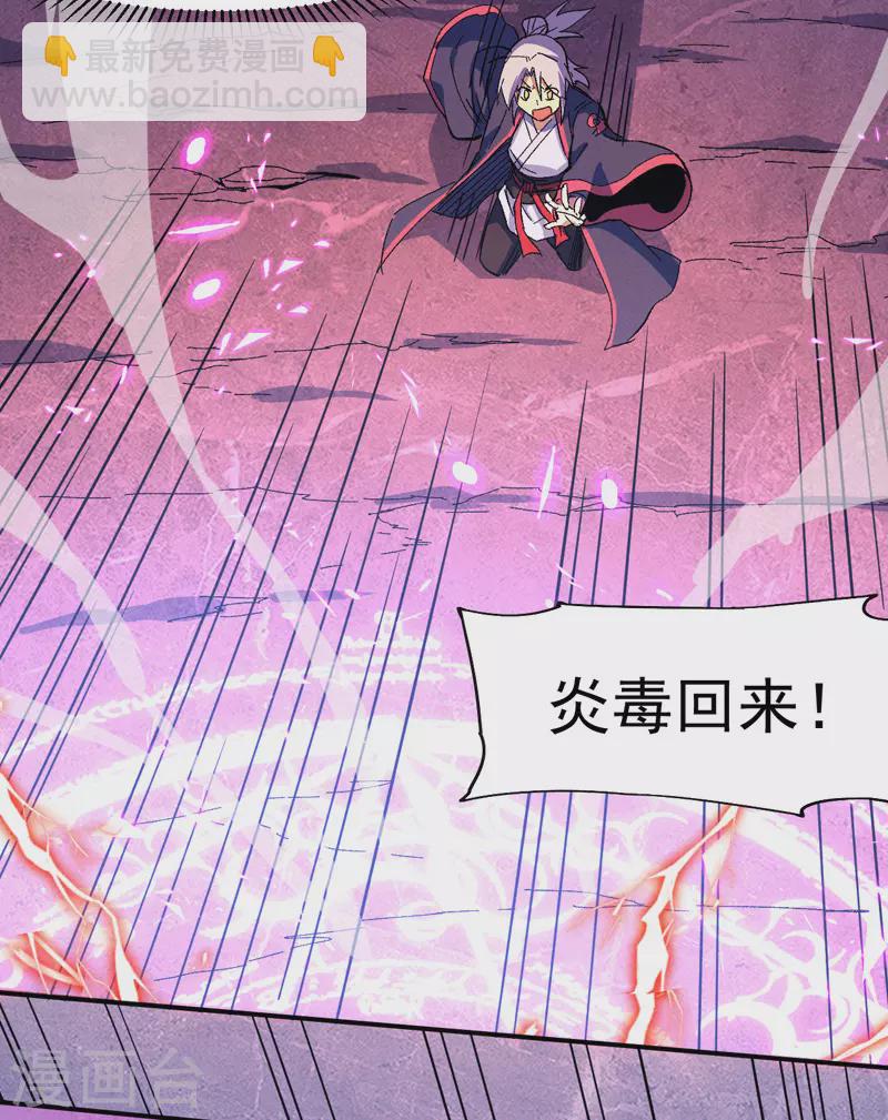🍱史上最强男主角 第39话 让让，挂来了 第44页