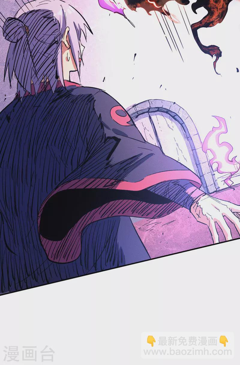 🍱史上最强男主角 第39话 让让，挂来了 第46页