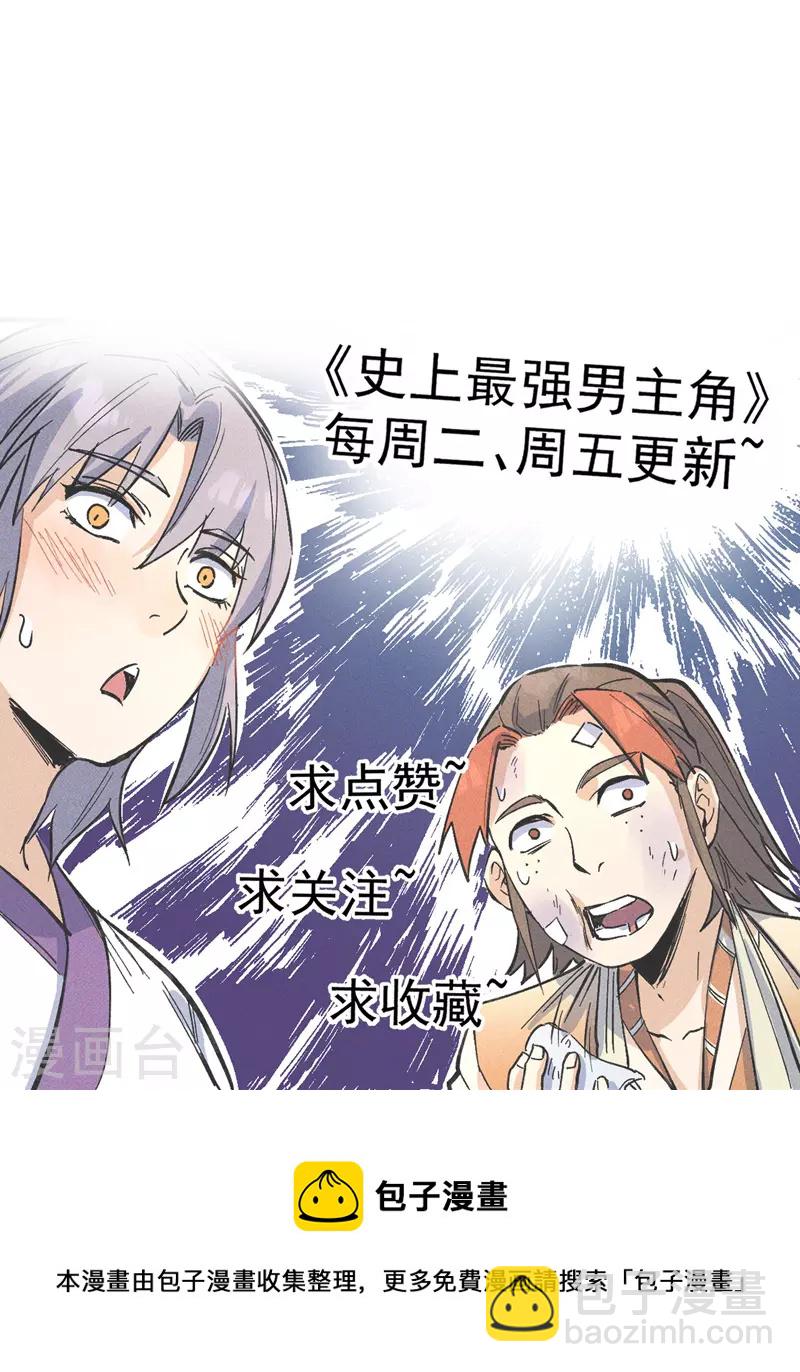 🍱史上最强男主角 第39话 让让，挂来了 第47页