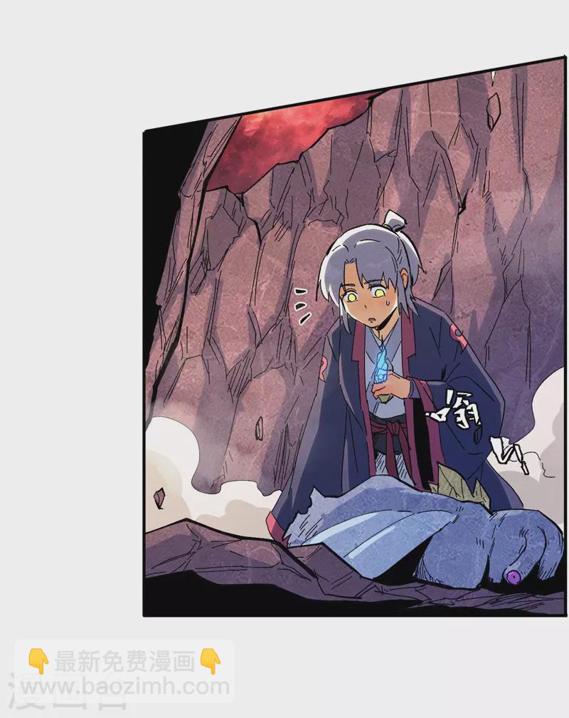 🍱史上最强男主角 第39话 让让，挂来了 第5页
