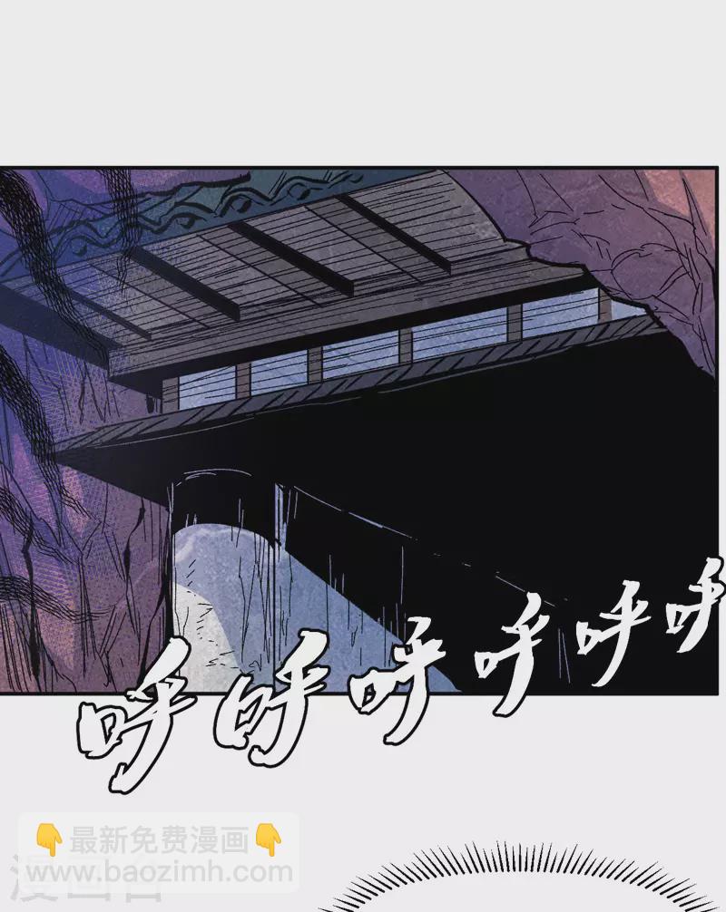 🍱史上最强男主角 第39话 让让，挂来了 第8页