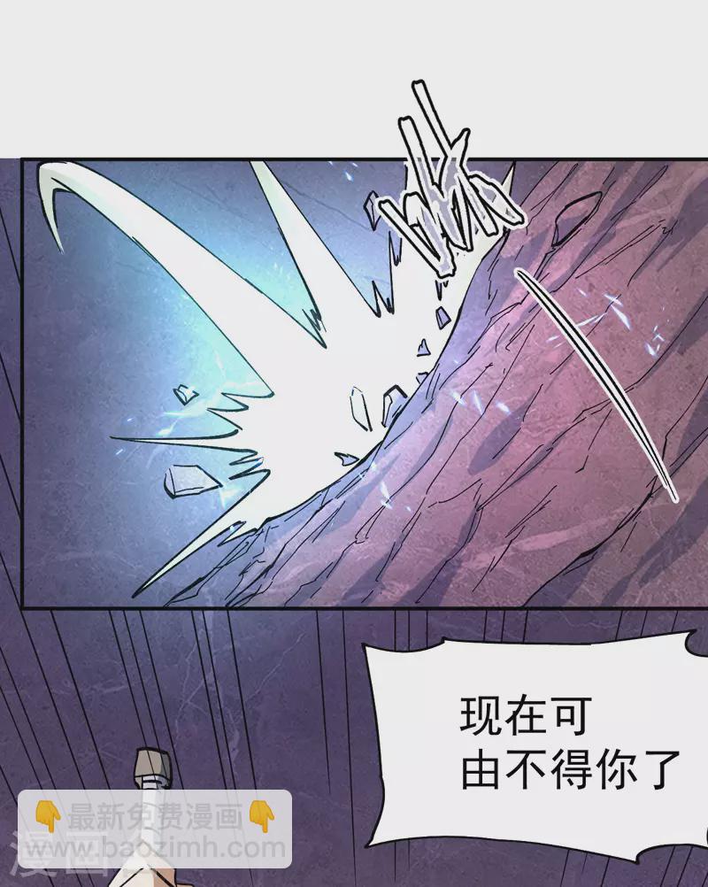 🍱史上最强男主角 第41话 老刺激了！ 第10页