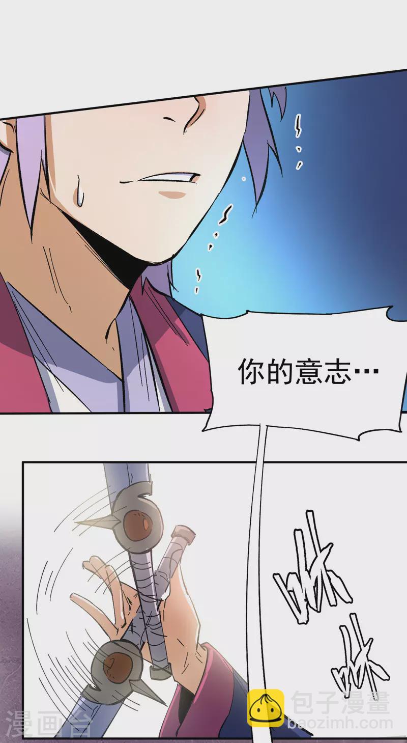 🍱史上最强男主角 第41话 老刺激了！ 第14页