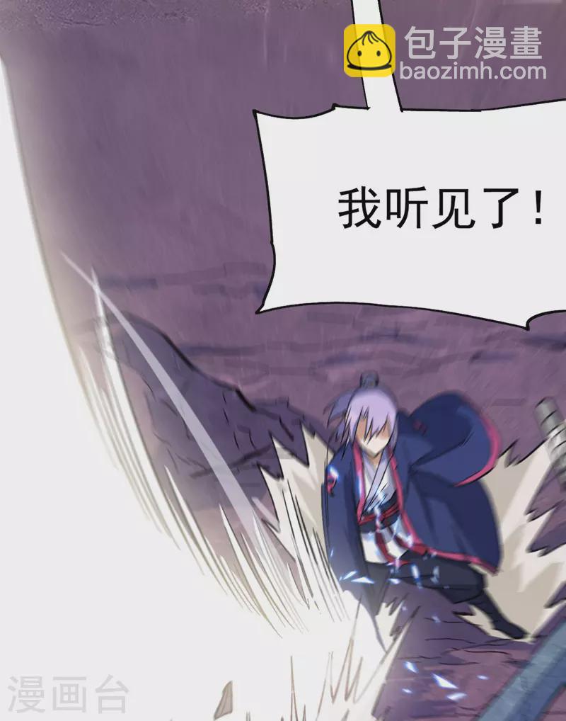 🍱史上最强男主角 第41话 老刺激了！ 第15页