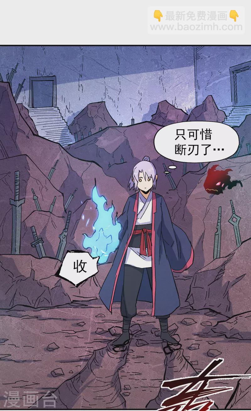 🍱史上最强男主角 第41话 老刺激了！ 第20页