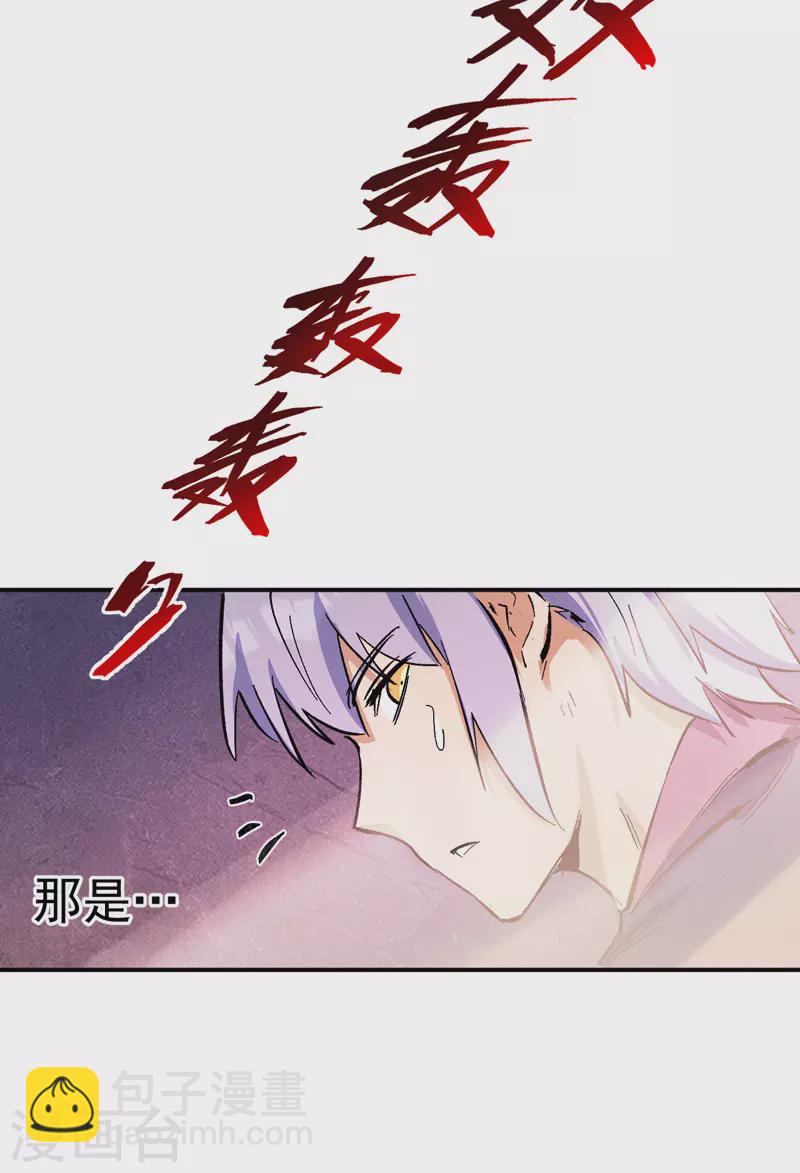 🍱史上最强男主角 第41话 老刺激了！ 第21页