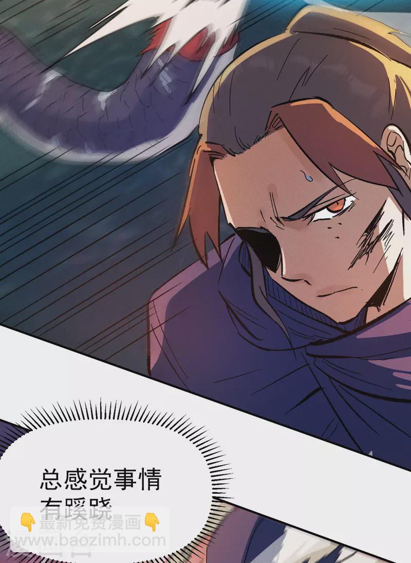 🍱史上最强男主角 第41话 老刺激了！ 第25页