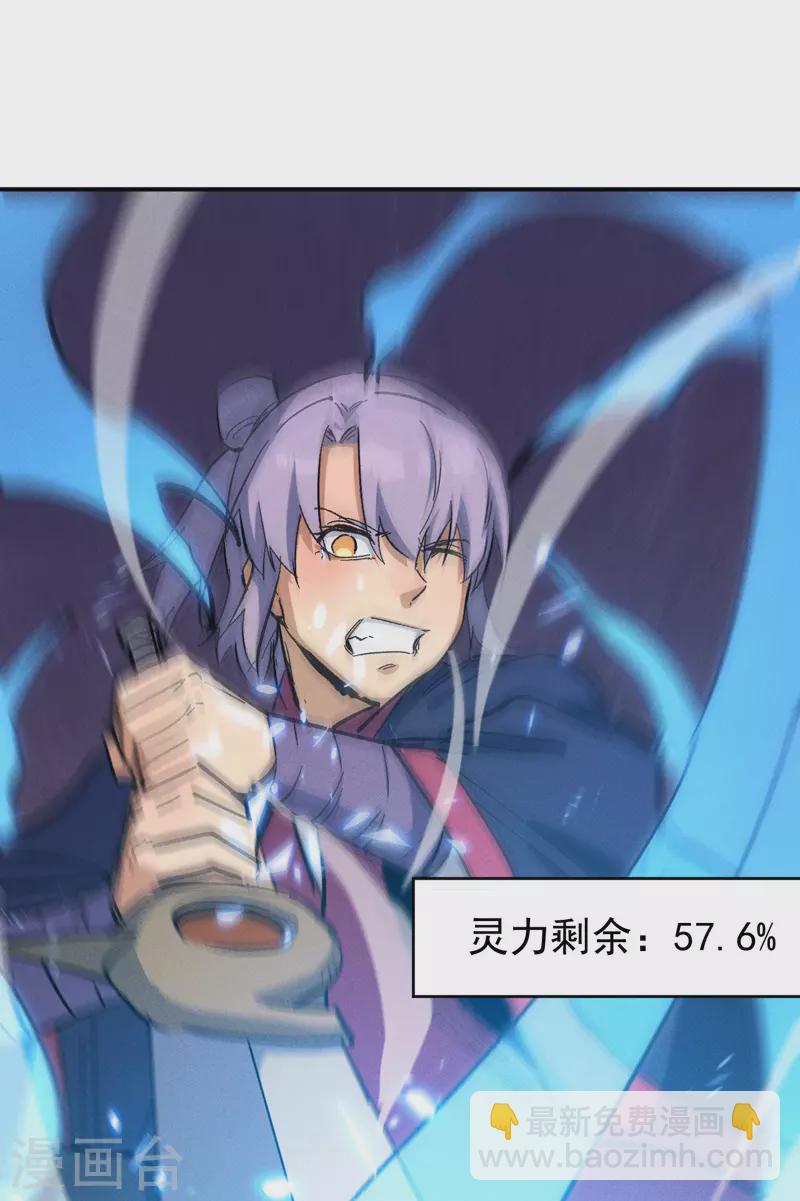 🍱史上最强男主角 第41话 老刺激了！ 第3页