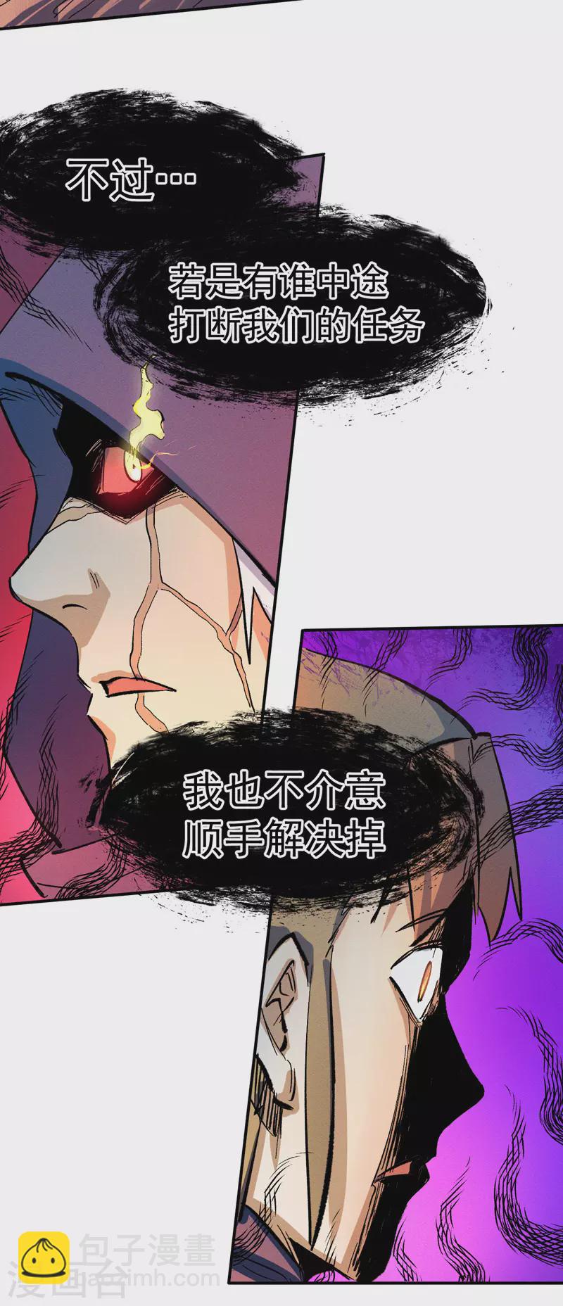 🍱史上最强男主角 第41话 老刺激了！ 第31页