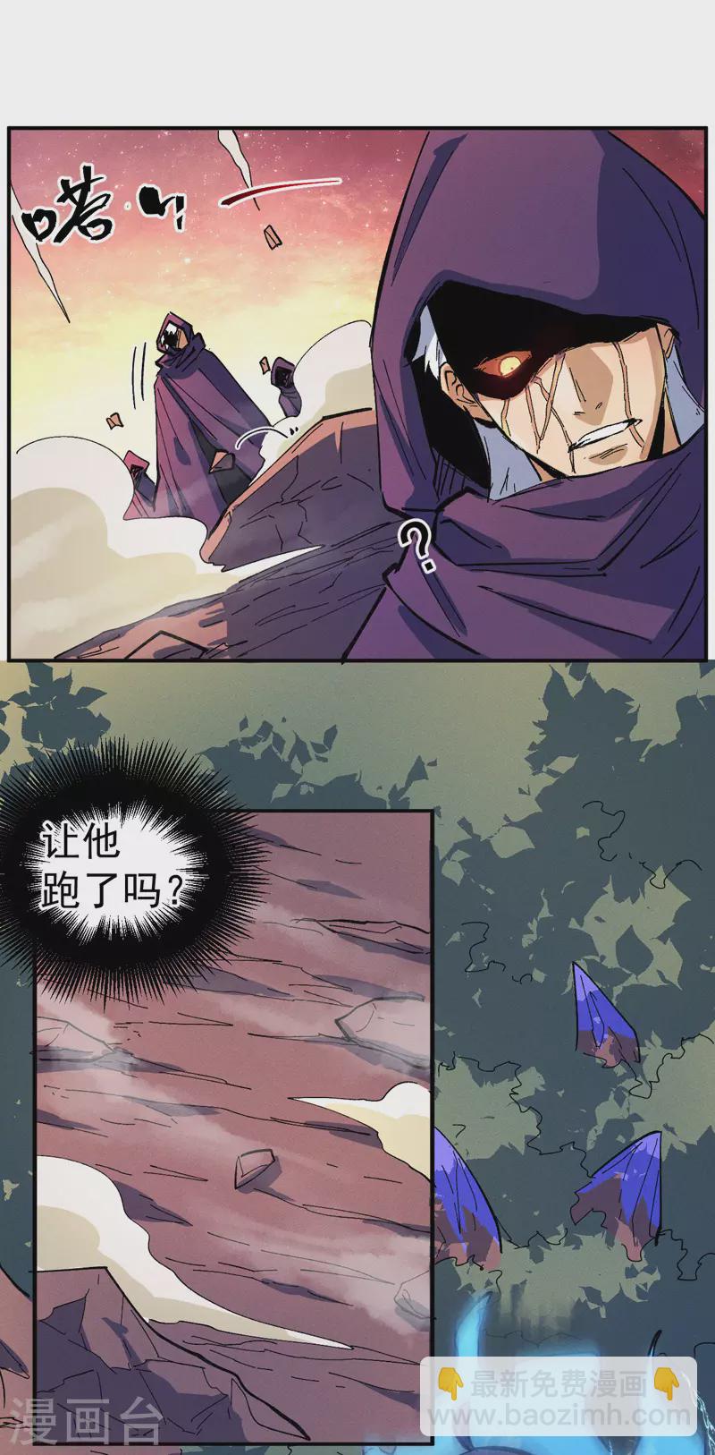 🍱史上最强男主角 第41话 老刺激了！ 第35页