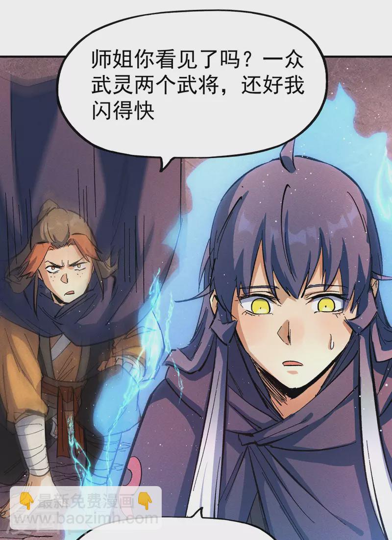 🍱史上最强男主角 第41话 老刺激了！ 第38页