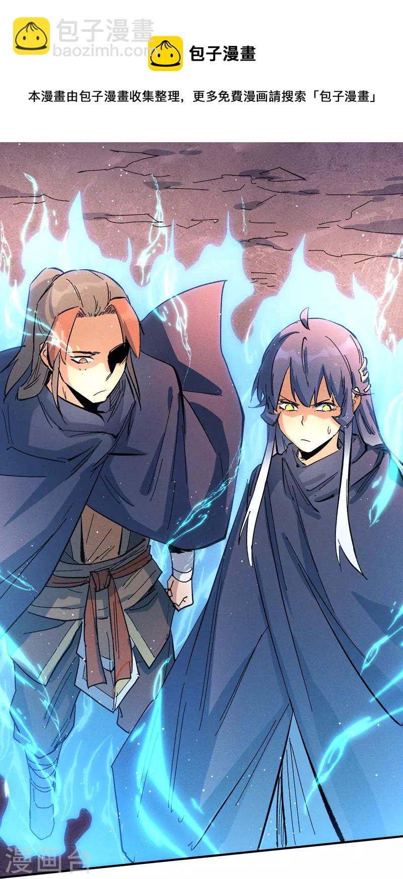🍱史上最强男主角 第41话 老刺激了！ 第40页