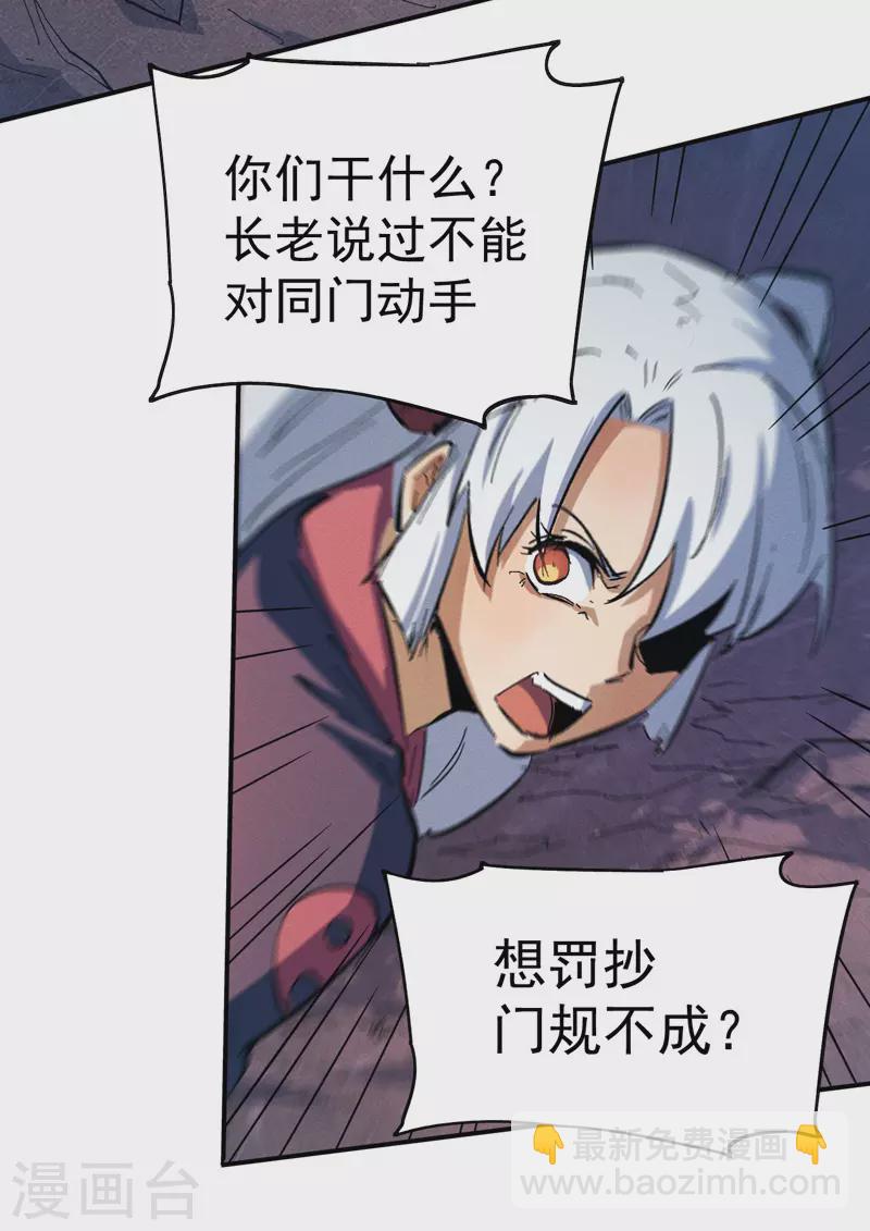 🍱史上最强男主角 第41话 老刺激了！ 第43页