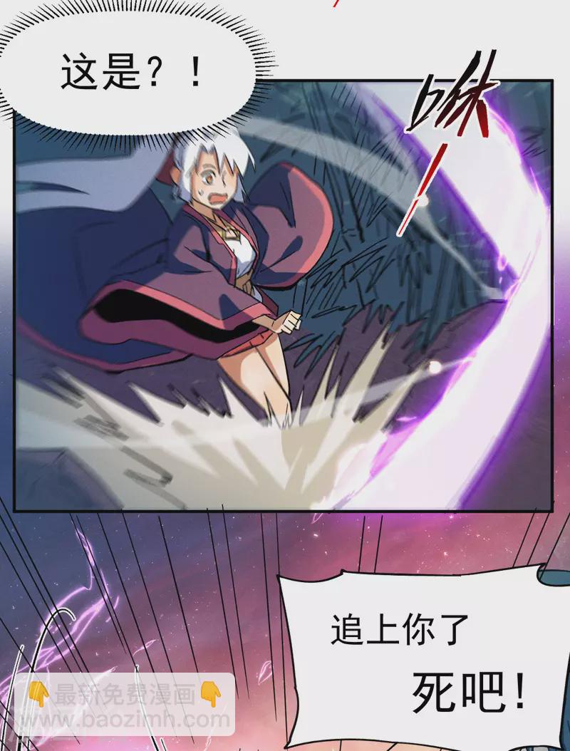 🍱史上最强男主角 第41话 老刺激了！ 第46页