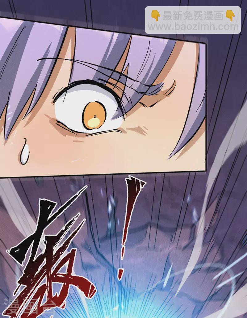 🍱史上最强男主角 第41话 老刺激了！ 第5页