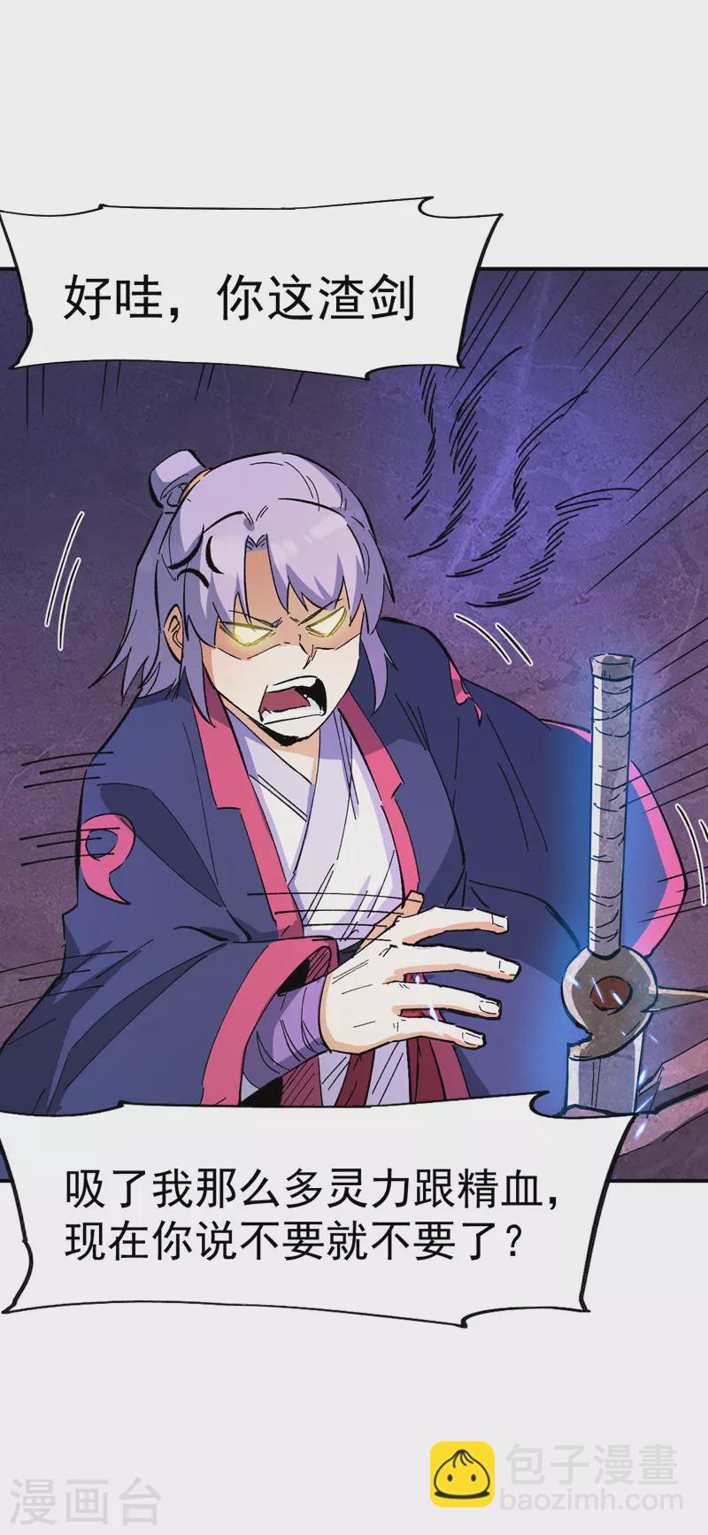 🍱史上最强男主角 第41话 老刺激了！ 第9页