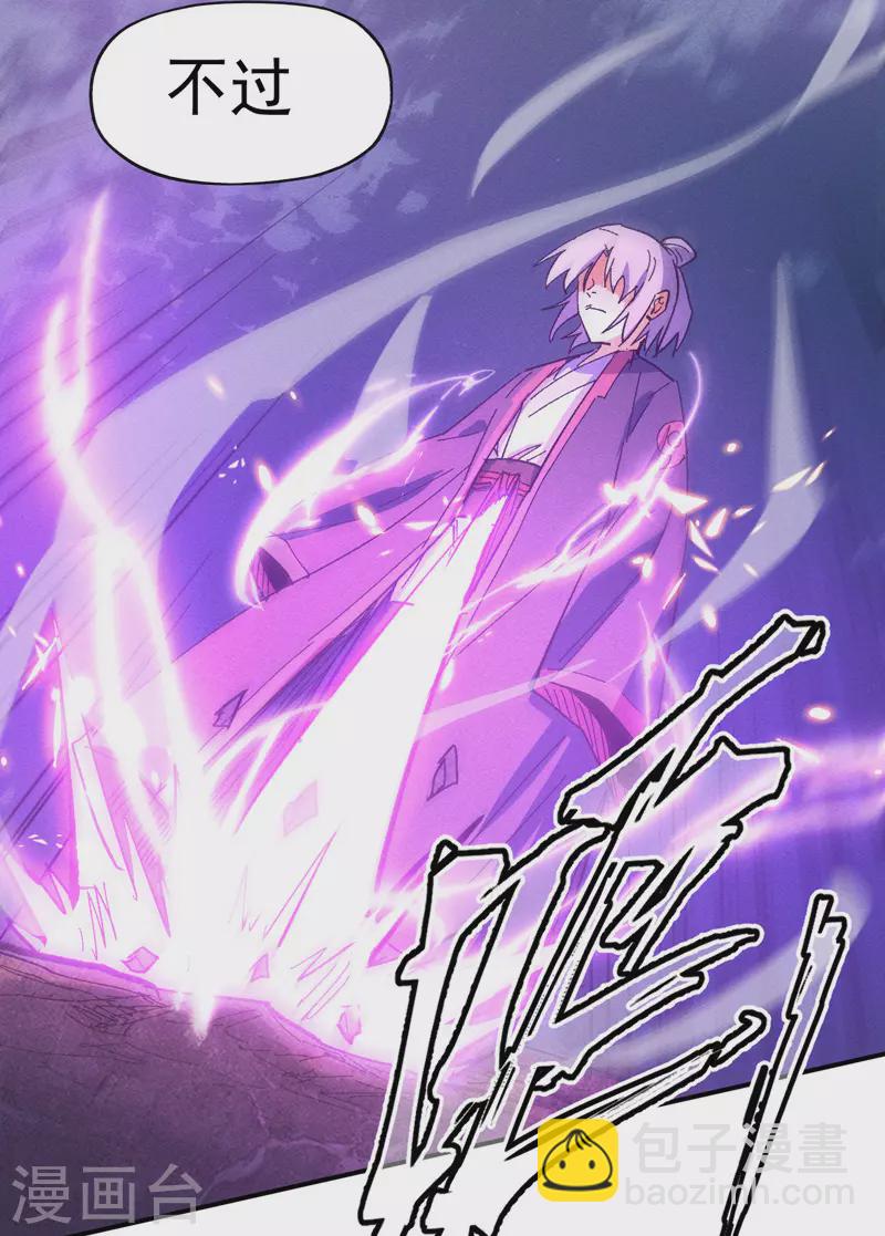 🍱史上最强男主角 第43话 该我表演了 第11页
