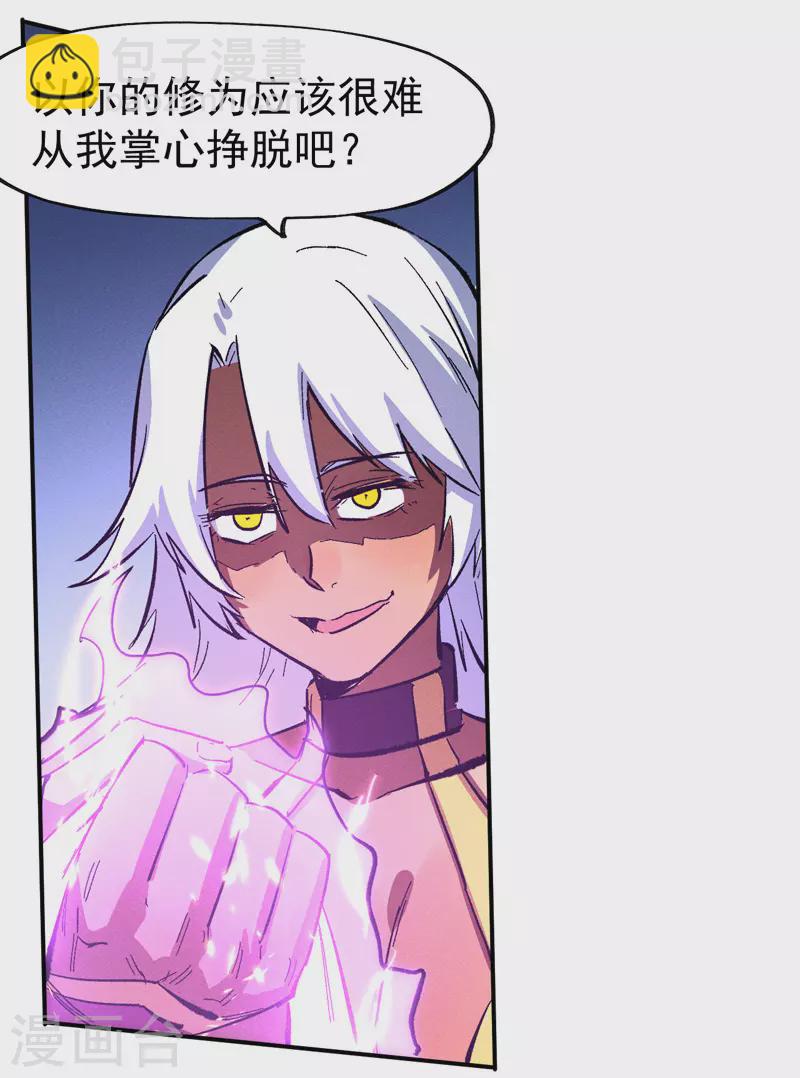 🍱史上最强男主角 第43话 该我表演了 第13页