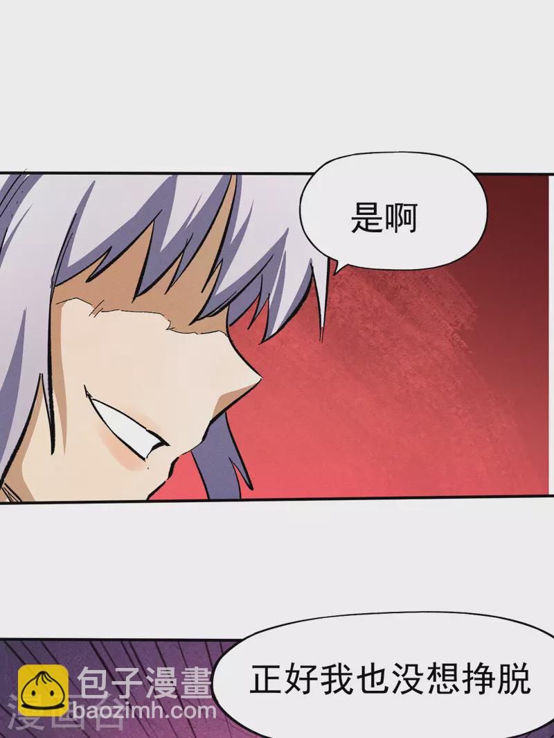 🍱史上最强男主角 第43话 该我表演了 第14页