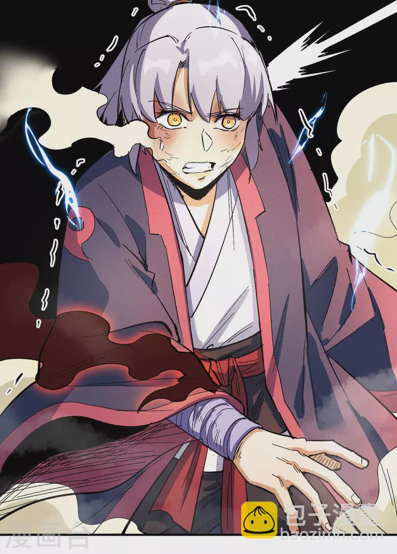 🍱史上最强男主角 第43话 该我表演了 第25页