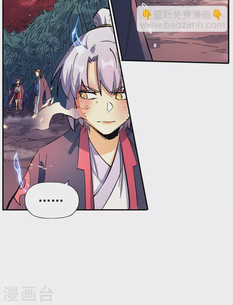 🍱史上最强男主角 第43话 该我表演了 第27页