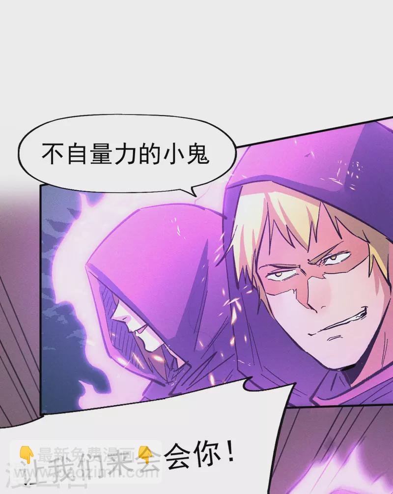 🍱史上最强男主角 第43话 该我表演了 第3页