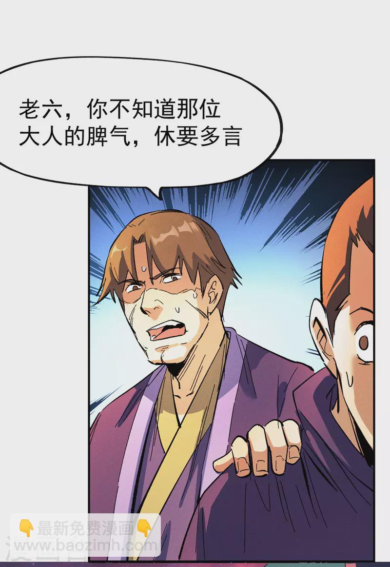 🍱史上最强男主角 第43话 该我表演了 第34页