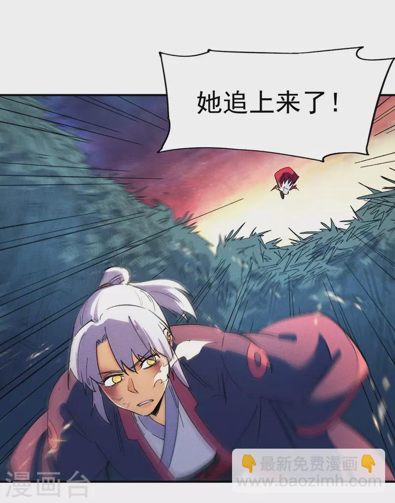 🍱史上最强男主角 第43话 该我表演了 第39页
