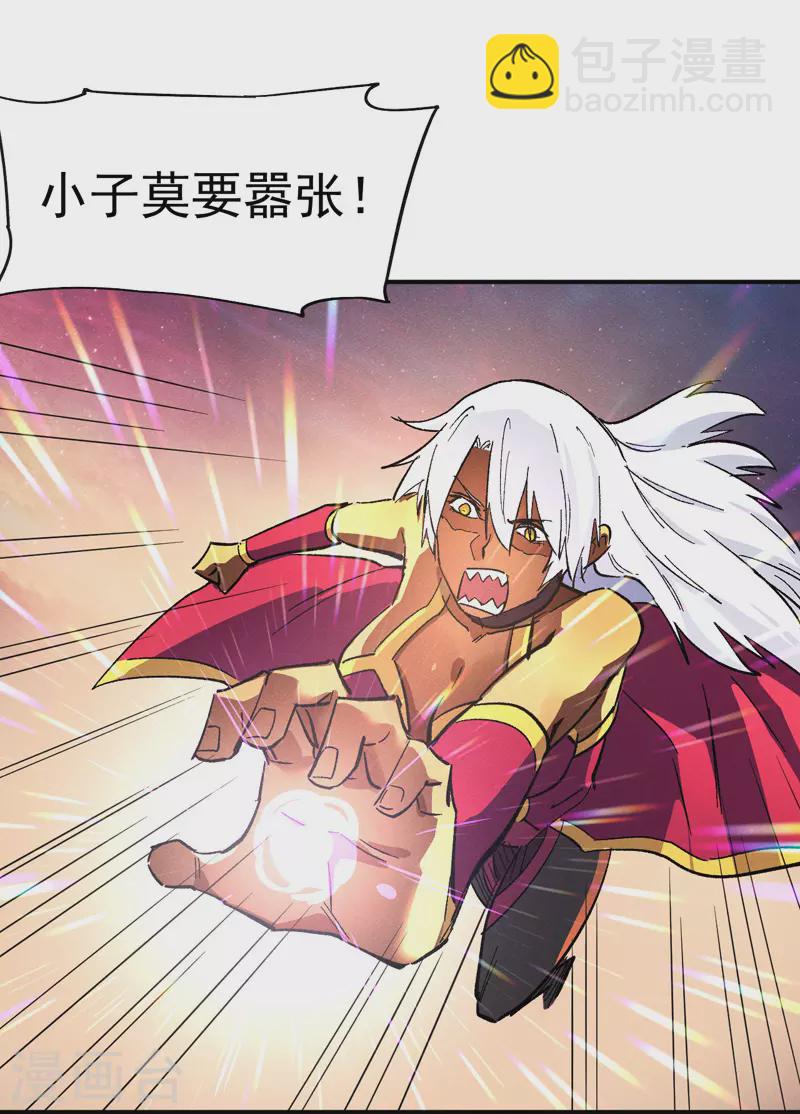 🍱史上最强男主角 第43话 该我表演了 第40页