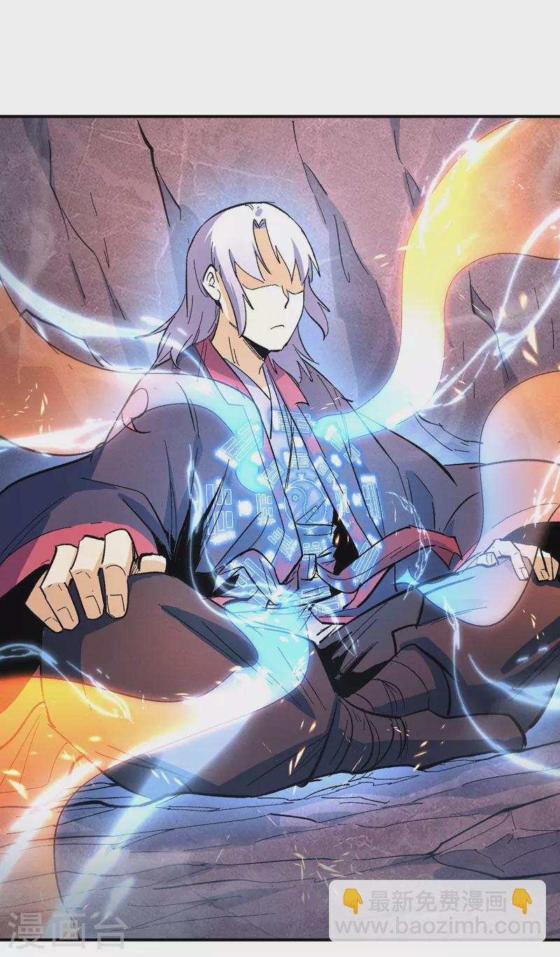 🍱史上最强男主角 第43话 该我表演了 第46页