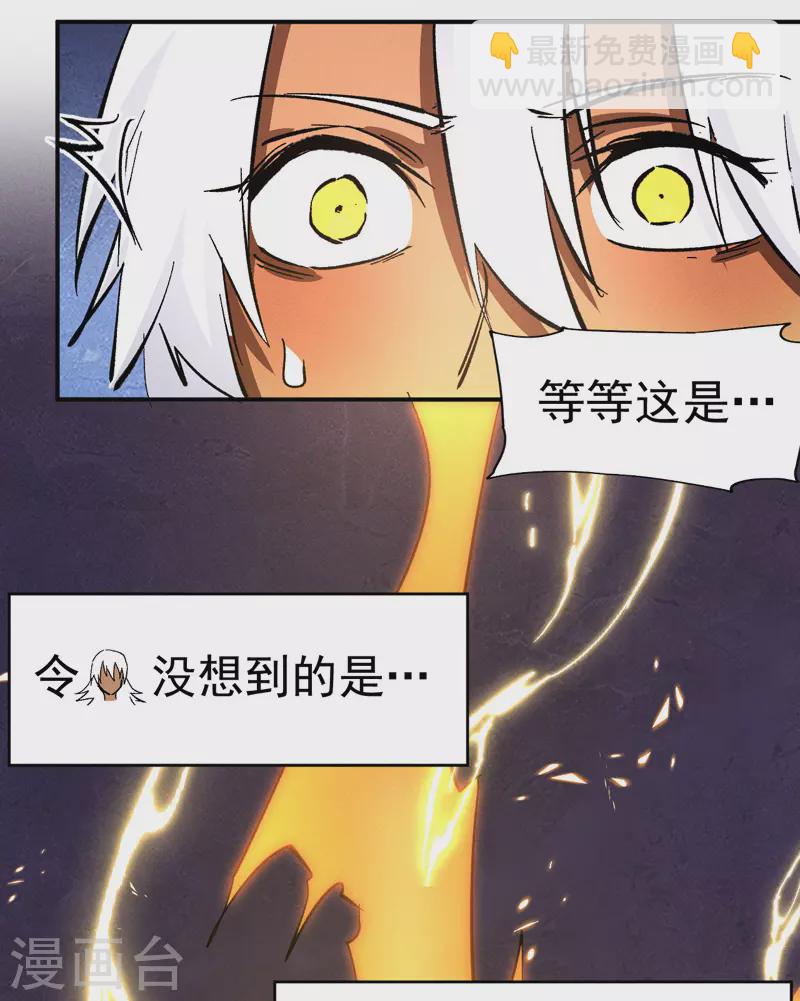 🍱史上最强男主角 第43话 该我表演了 第48页