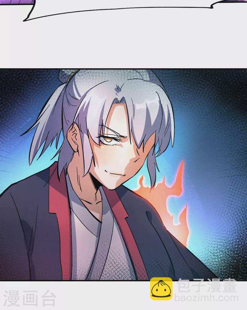 🍱史上最强男主角 第43话 该我表演了 第5页