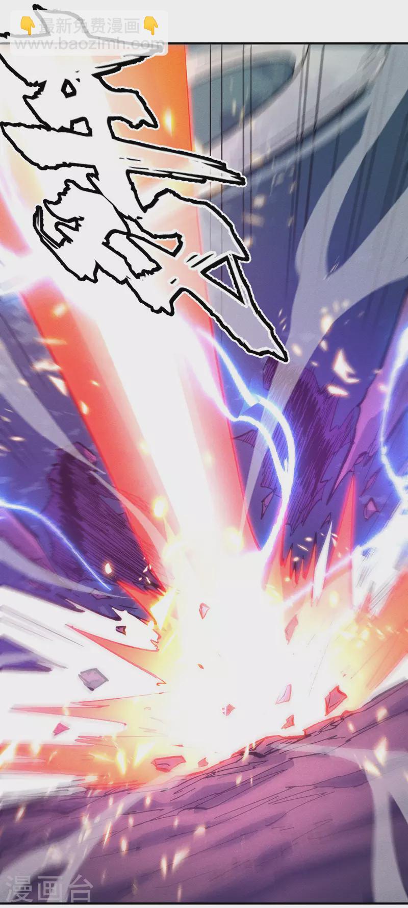 🍱史上最强男主角 第43话 该我表演了 第6页
