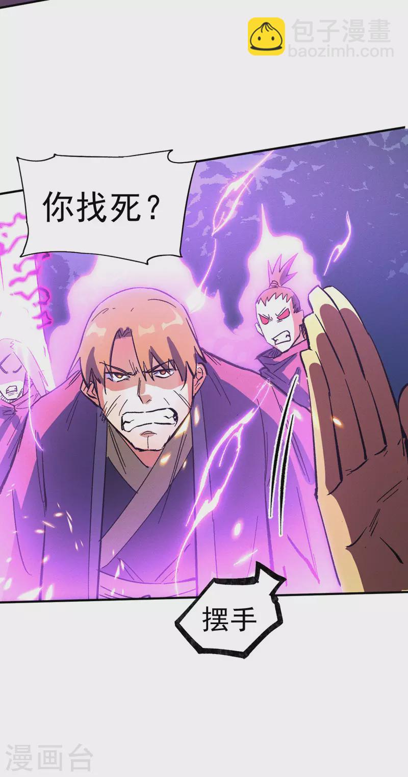 🍱史上最强男主角 第43话 该我表演了 第9页