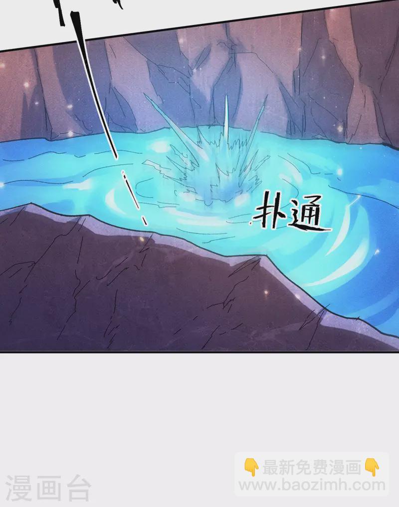 🍱史上最强男主角 第45话 雕兄的守护 第12页