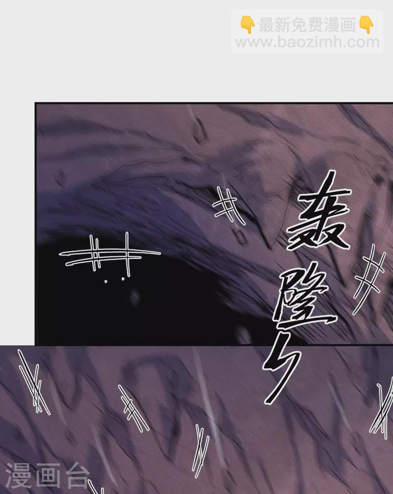 🍱史上最强男主角 第45话 雕兄的守护 第13页