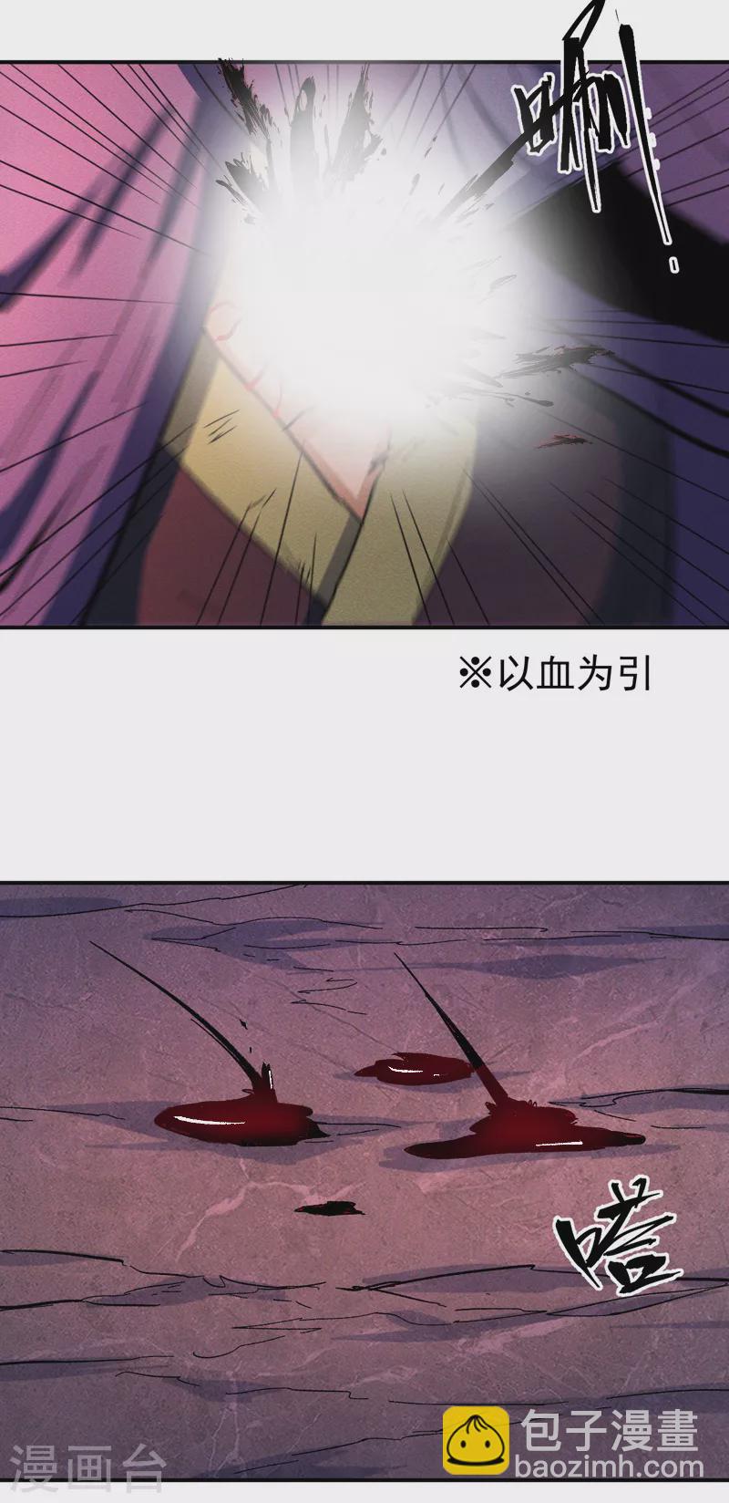 🍱史上最强男主角 第45话 雕兄的守护 第16页