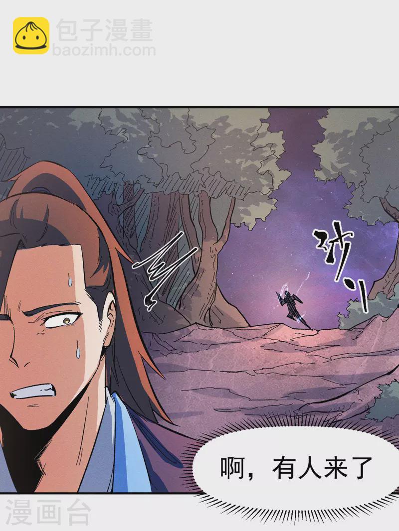 🍱史上最强男主角 第45话 雕兄的守护 第28页